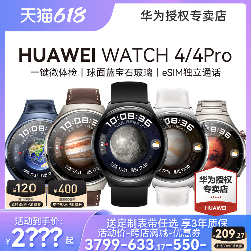  华为乐畔智能手表