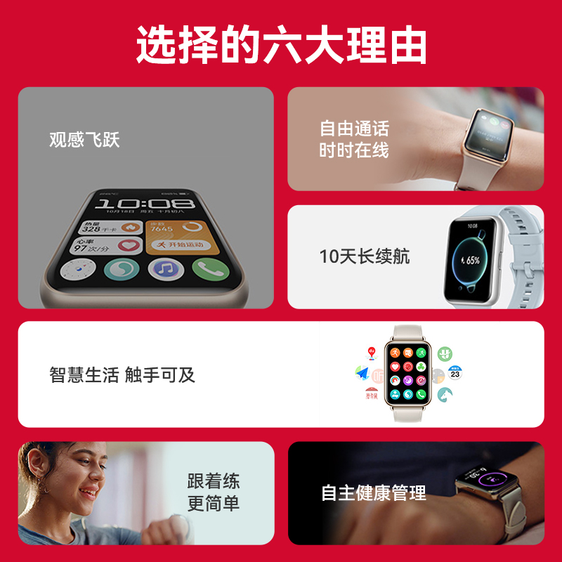 【咨询领券 顺丰速发】华为手表WATCH FIT2智能运动手环男女款表带健康管理强续航心率血氧监测蓝牙通话大屏 - 图1