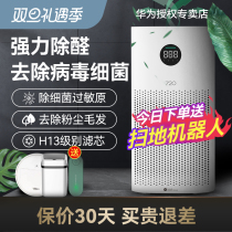 Huawei wise selection 720 air purifier for home small large area with formaldehyde indoor negative ion purifying machine 1i