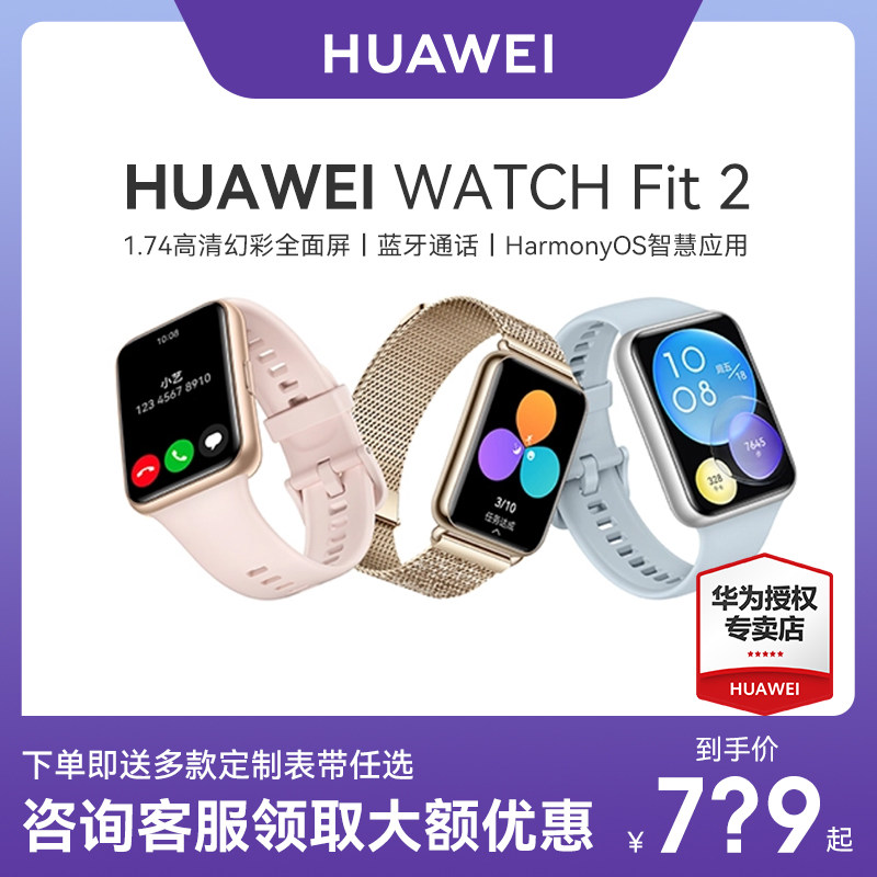 【顺丰速发!】华为手表智能运动手环 华为乐畔智能手表