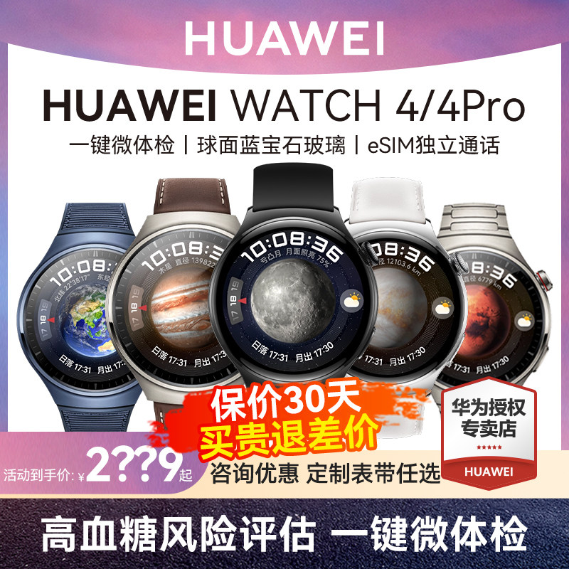  华为乐畔智能手表