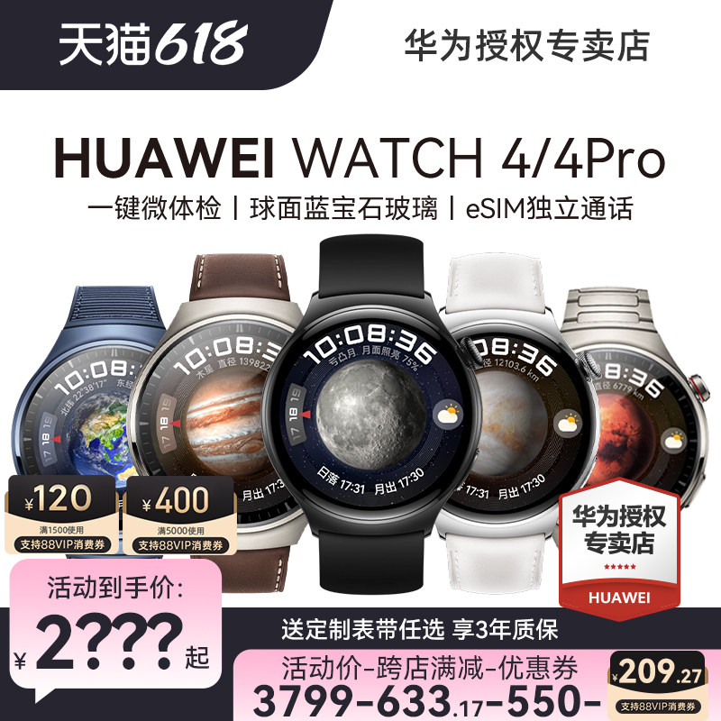  华为乐畔智能手表