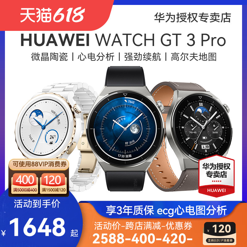 【顺丰1小时发!】华为运动保时捷手表 华为乐畔智能手表