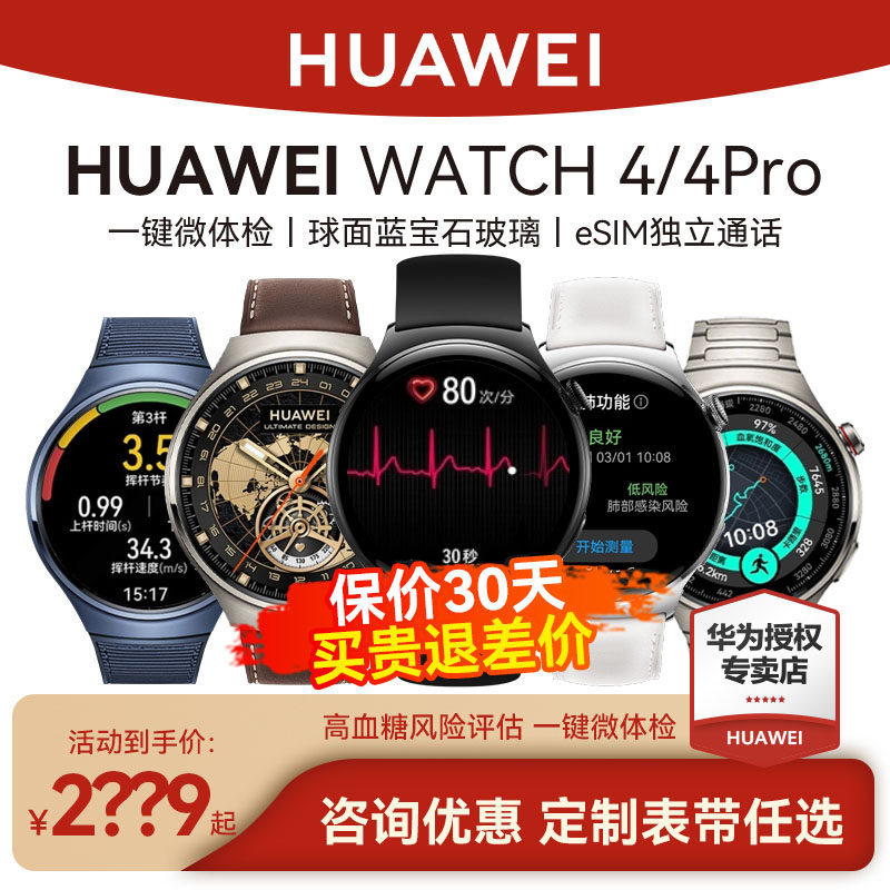  华为乐畔智能手表