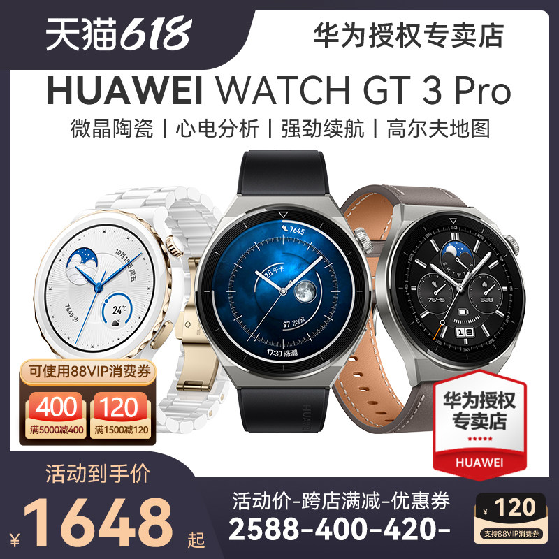 【顺丰1小时发!】华为运动保时捷手表 华为乐畔智能手表