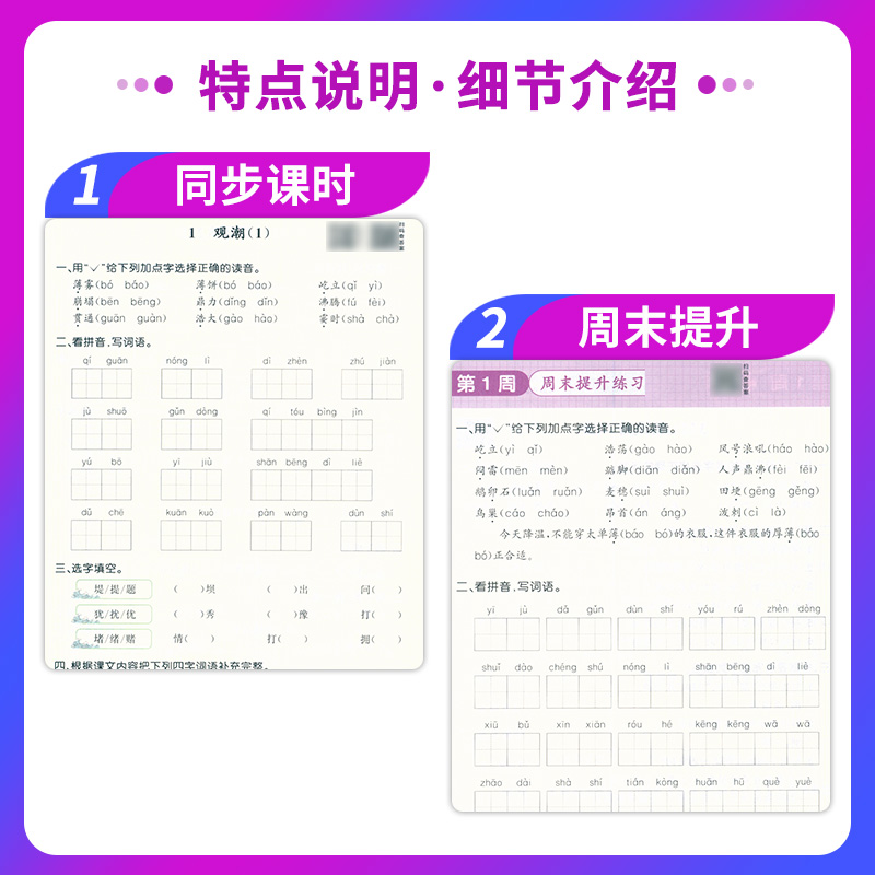新版阳光同学默写计算小达人小学一2二3三4四5五6六年级上下册人教版语文数学英语课本同步口算计算生字词语听默写天天练习册