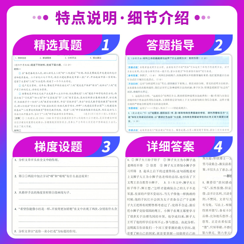 2024新版通城学典初中语文现代文文言文英语阅读拓展训练初中7七8八9九年级上下全一册阅读理解阅读思维拓展文言文完全解读通成 - 图1