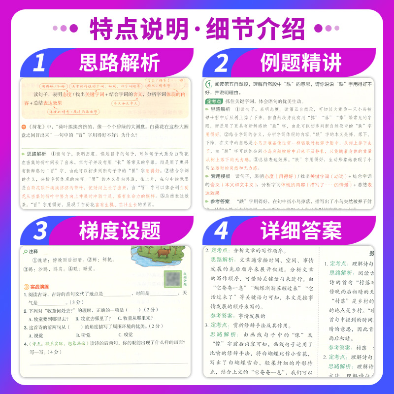 2024开心同步作文练字帖阅读理解答题模板1一2二3三4四5五6六年级上册人教版语文同步作文起步阅读理解写字词专项训练满分范文素材