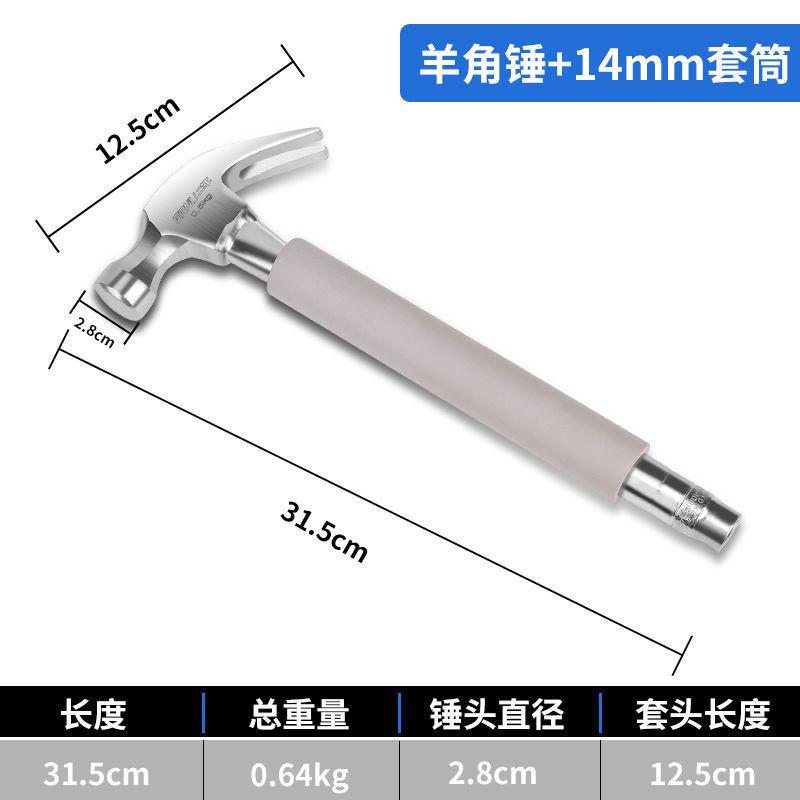 铁锤带套筒空调安装神器膨胀螺丝专用锤子木工不锈钢羊角锤扳手锤 - 图3