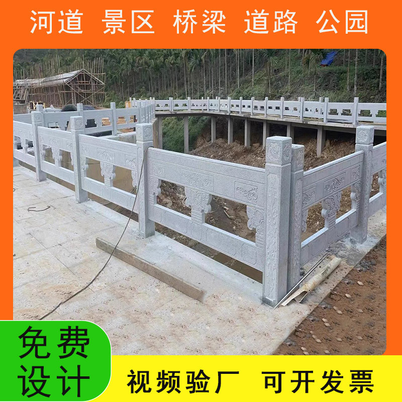 花岗岩石栏杆厂家河道桥梁石材护栏汉白玉石头围栏板中式石雕栏杆 - 图1
