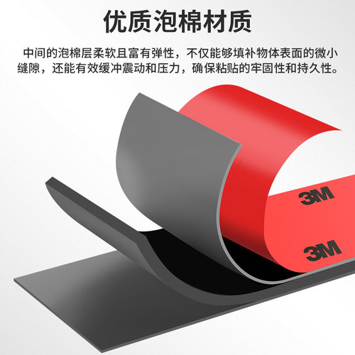 3M双面胶超强粘度汽车相框智能无线遥控器开关无痕防水耐高温室内外家用不留痕批发背胶车用固定内饰摆件胶贴 - 图2