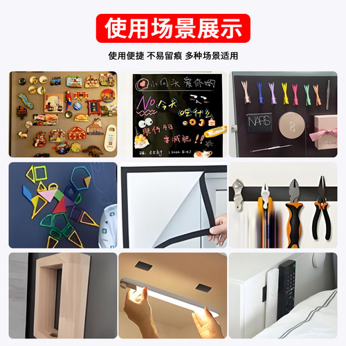 3M磁吸条贴片胶带教具黑板冰箱漱口杯强力高粘度防晒自粘防水耐高温粘胶贴双面胶圆形长方形双单背胶磁性贴片 - 图2