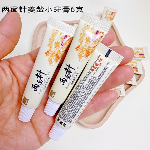 【50支】两面针牙膏姜盐香型6g克小支酒店一次性洗漱用品宾馆民宿 - 图0