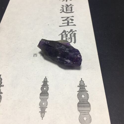 天然巴西紫水晶大块原石消磁石鱼缸聚宝盆装饰供佛风水石扩香 - 图1