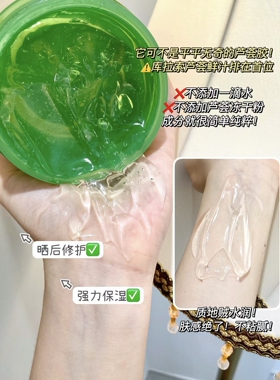 官方正品~瑷露德玛芦荟胶