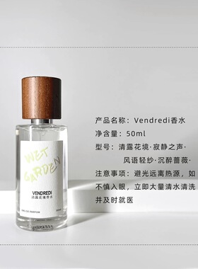 星期五乐园香水高级清爽不易撞香