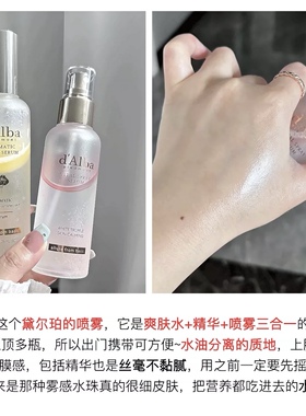 假一赔十！黛尔珀空姐喷雾正品