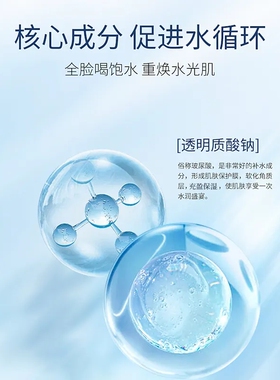 美蒂芬冰泉喷雾保湿补水玻尿酸