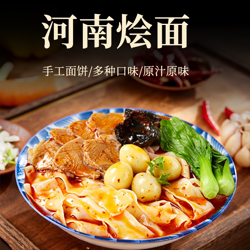 河南烩面正宗老郑州烩面羊肉手工面牛肉烩面速食方便面12桶装整箱