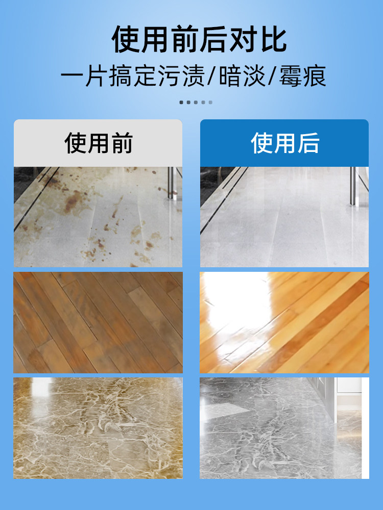 地板片瓷砖拖地沫家用清香型清洁剂 香苓洁瓷剂