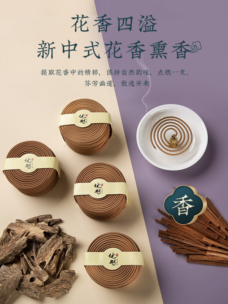 蚊香驱蚊香薰家用卧室内厕所檀香 香苓香熏香料