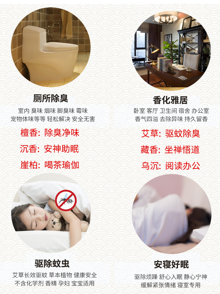 蚊香驱蚊香薰家用卧室内厕所檀香 香苓香熏香料