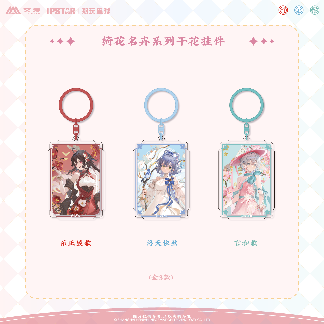 正版Vsinger周边吧唧徽章组挂件立牌 乐正绫洛天依言和【官谷】 - 图1