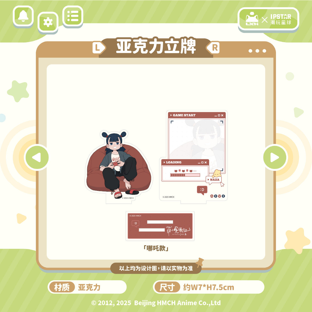 官方正版罗小黑战记周边亚克力立牌游戏派对潮玩星球联名【预售】,淘宝优惠券,粉丝福利购,淘宝优惠卷