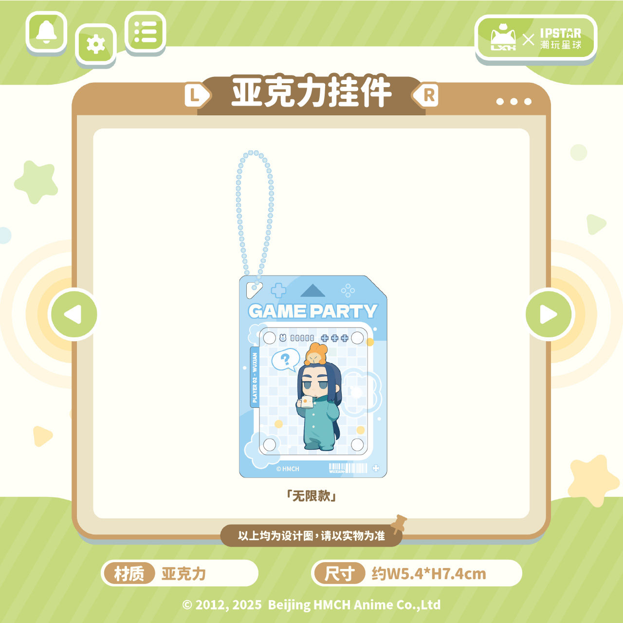 官方正版罗小黑战记周边亚克力挂件游戏派对潮玩星球联名【预售】,淘宝优惠券,粉丝福利购,淘宝优惠卷