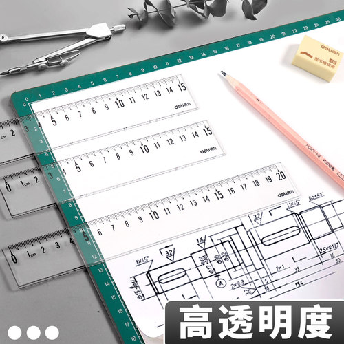得力透明长直尺18cm尺子20cm波浪尺绘画制图工具套尺15厘米曲线绘图尺刻度尺多功能格尺塑料考试小学生用文具 - 图2