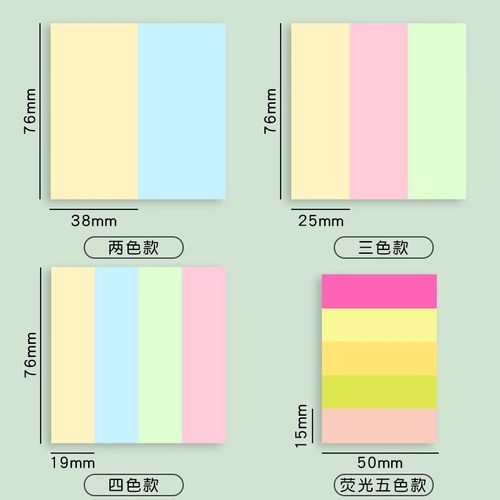 得力长条便利贴小条便签纸细学生用有粘性便条纸贴纸索引贴便签条记事贴n次贴ins便条贴标记贴条便利条书签贴 - 图1