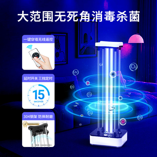 除螨紫外线杀菌灯家用移动式消毒灯臭氧除异味医疗专用灭菌灯室内 - 图3