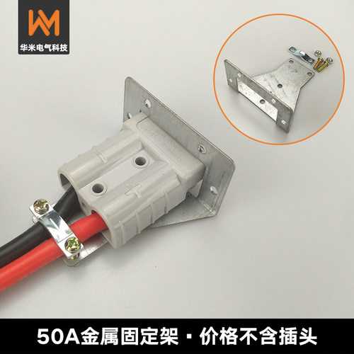 叉车接插件安德50A600V电动叉车堆高车电瓶电池蓄电池UPS连接器 - 图2
