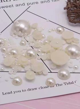 diy美甲半圆幻彩混装平底珍珠