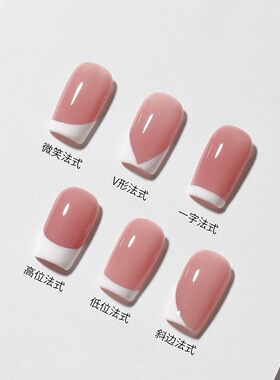 美甲高透指甲印章透明多功能法式