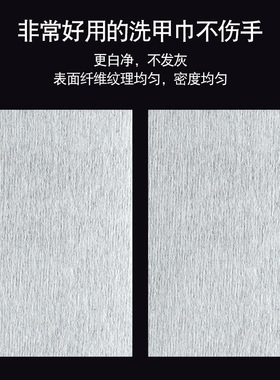 美甲用品 加厚硬质卸甲巾 厚款擦洗美甲巾 不掉屑清洁棉 指甲油胶