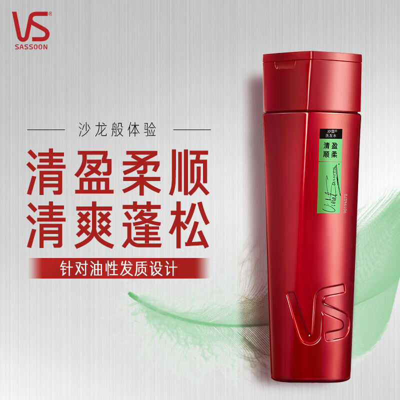 安享好物 安享B级洗发水-沙宣清盈柔顺洗发水 国标