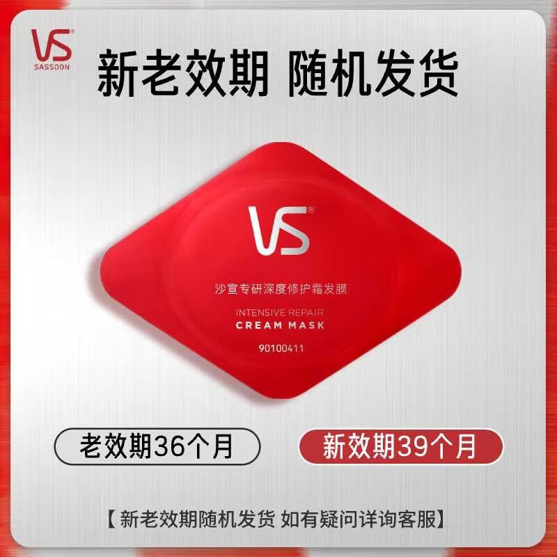 VS沙宣专研深度修护霜发膜12ml五颗装滋养顺滑防断发保湿留香正品,淘宝优惠券,粉丝福利购,淘宝优惠卷