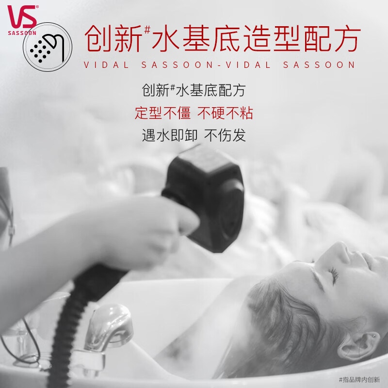 沙宣肆意定型喷雾50ml男女士头发造型自然蓬松发胶干胶便携小瓶装,淘宝优惠券,粉丝福利购,淘宝优惠卷