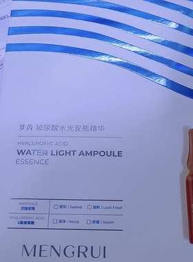 梦芮虾青素玻尿酸次抛精华液