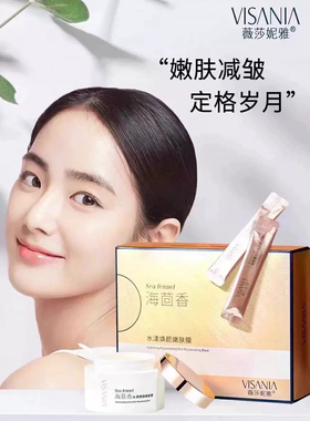 薇莎妮雅海茴香水漾焕颜嫩肤膜免洗睡眠面膜细致毛孔光感透亮正品