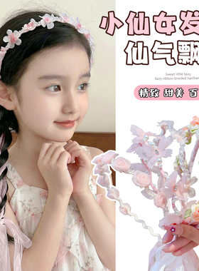 女童公主花仙子珍珠发箍