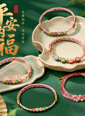 端午五彩绳手工编织手链2件套