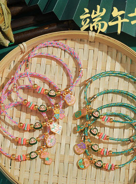 2026新款端午节五彩绳手链