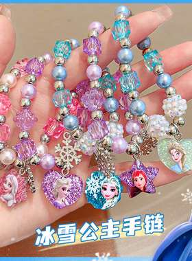 女童公主风炫彩水晶手链生日礼物