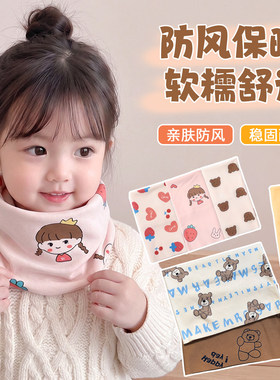 秋冬女童萌兔保暖防风围巾
