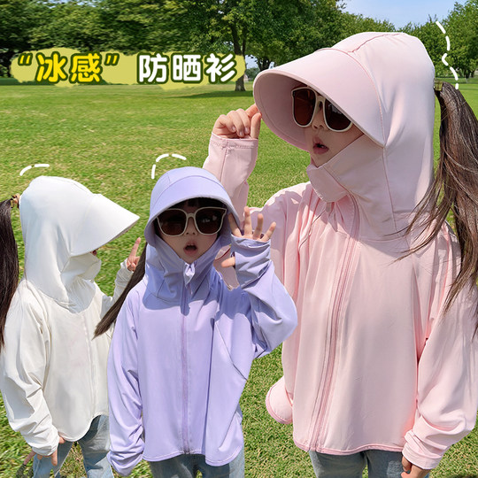 Children's UV protection sun protection clothing for boys and girls baby large brim ice silk thin breathable jacket sun protection clothing