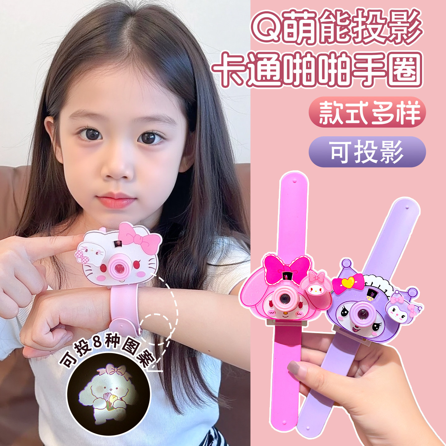 儿童卡通玩具啪啪圈投影仿真照相机可投影男女童发光手环手表装饰,淘宝优惠券,粉丝福利购,淘宝优惠卷