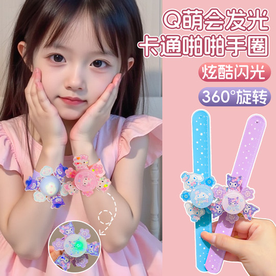 Children's snap ring glowing flash spinning top bracelet watch cartoon cute little girl boy toy gift