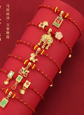 儿童马年本命年红色手链